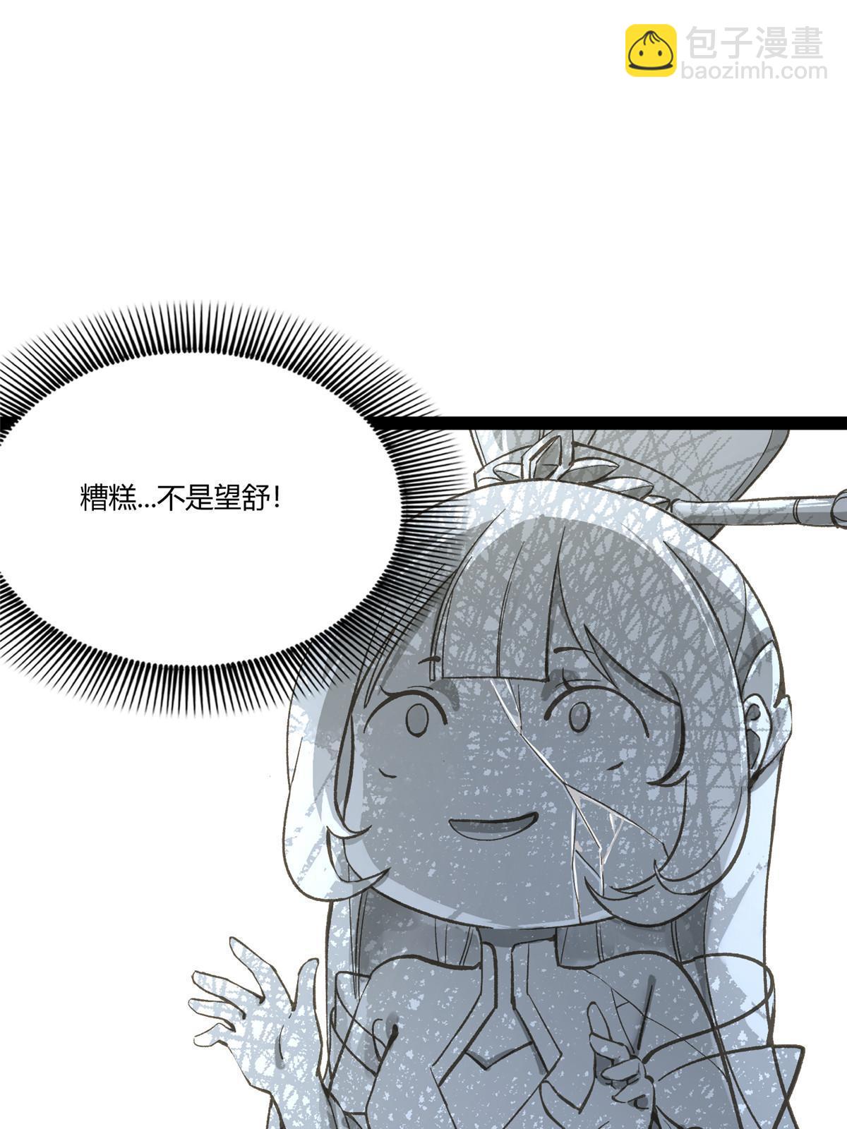 02 有没有意向交往一下？-第3话
