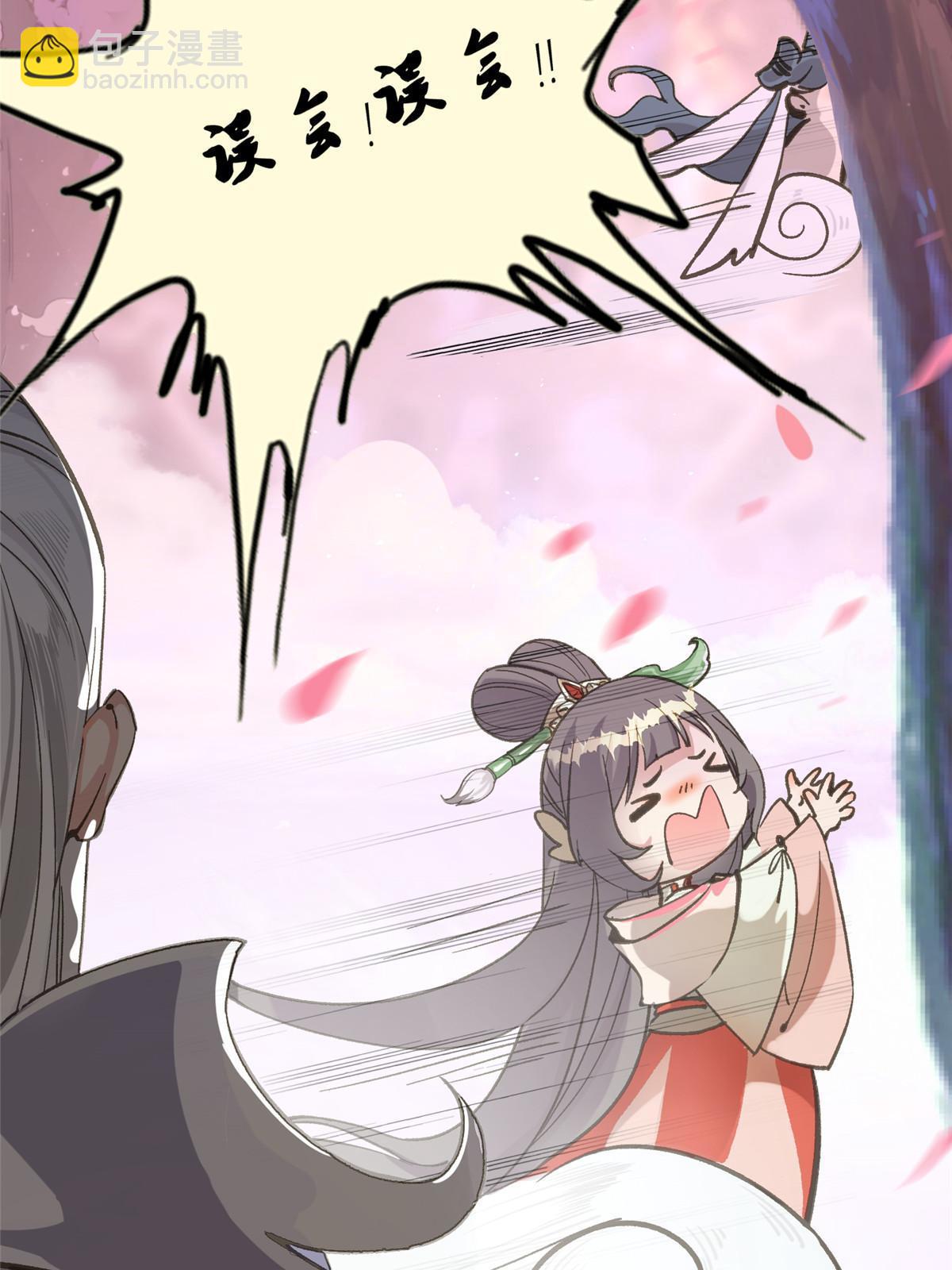 02 有没有意向交往一下？-第3话