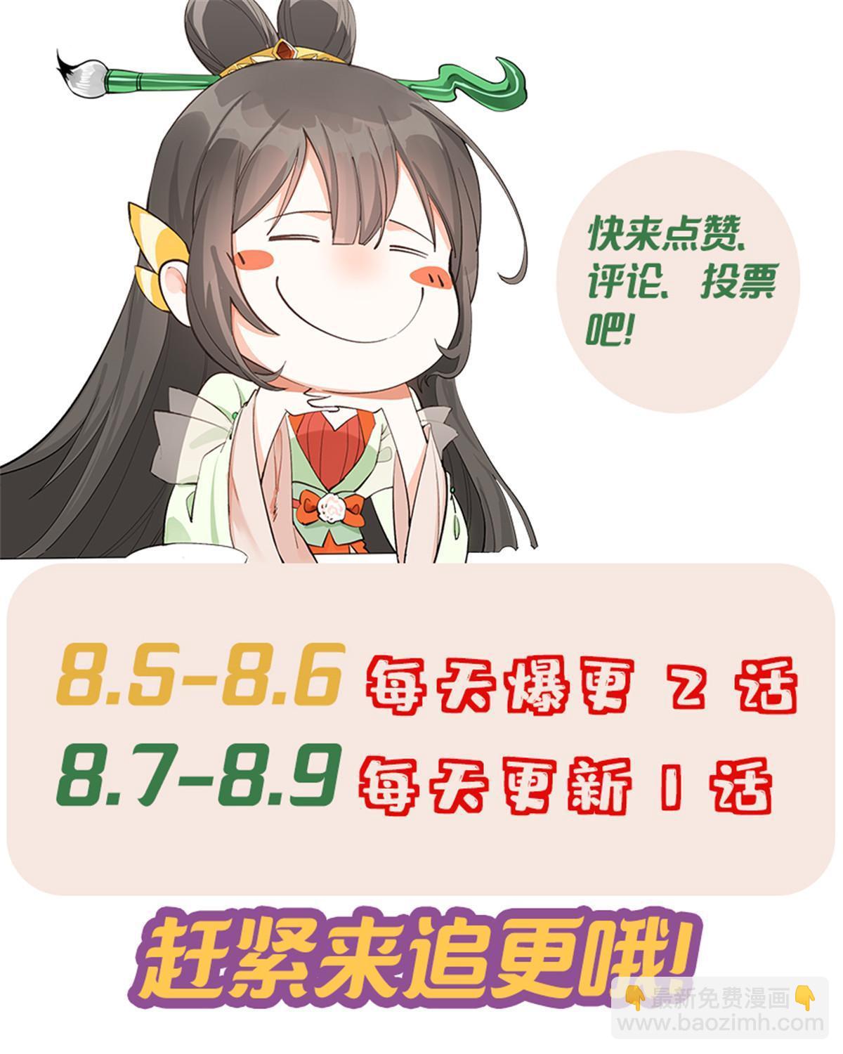02 有没有意向交往一下？-第3话