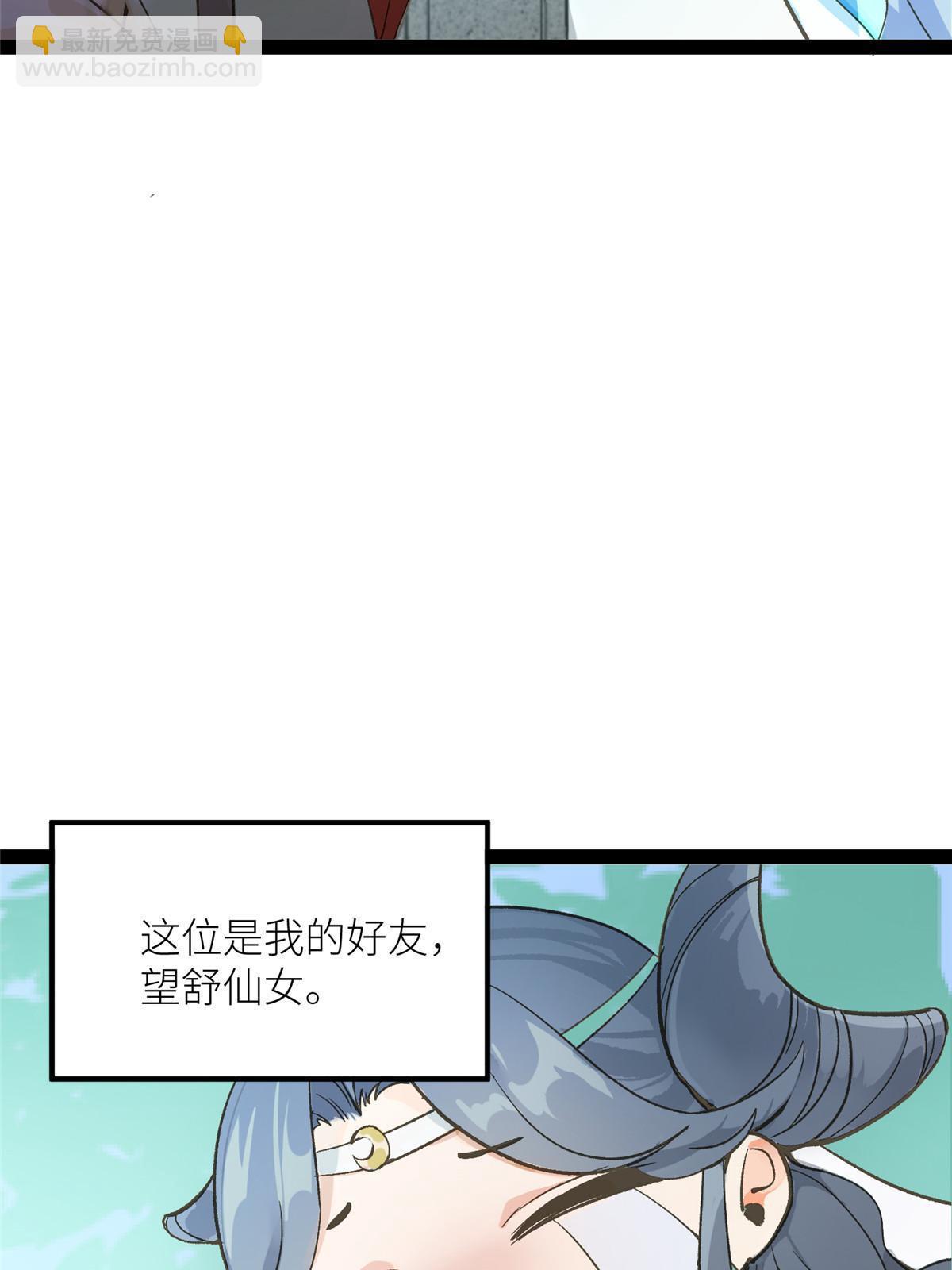 02 有没有意向交往一下？-第3话