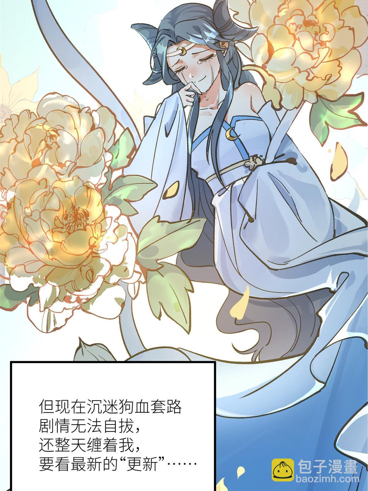 02 有没有意向交往一下？-第3话