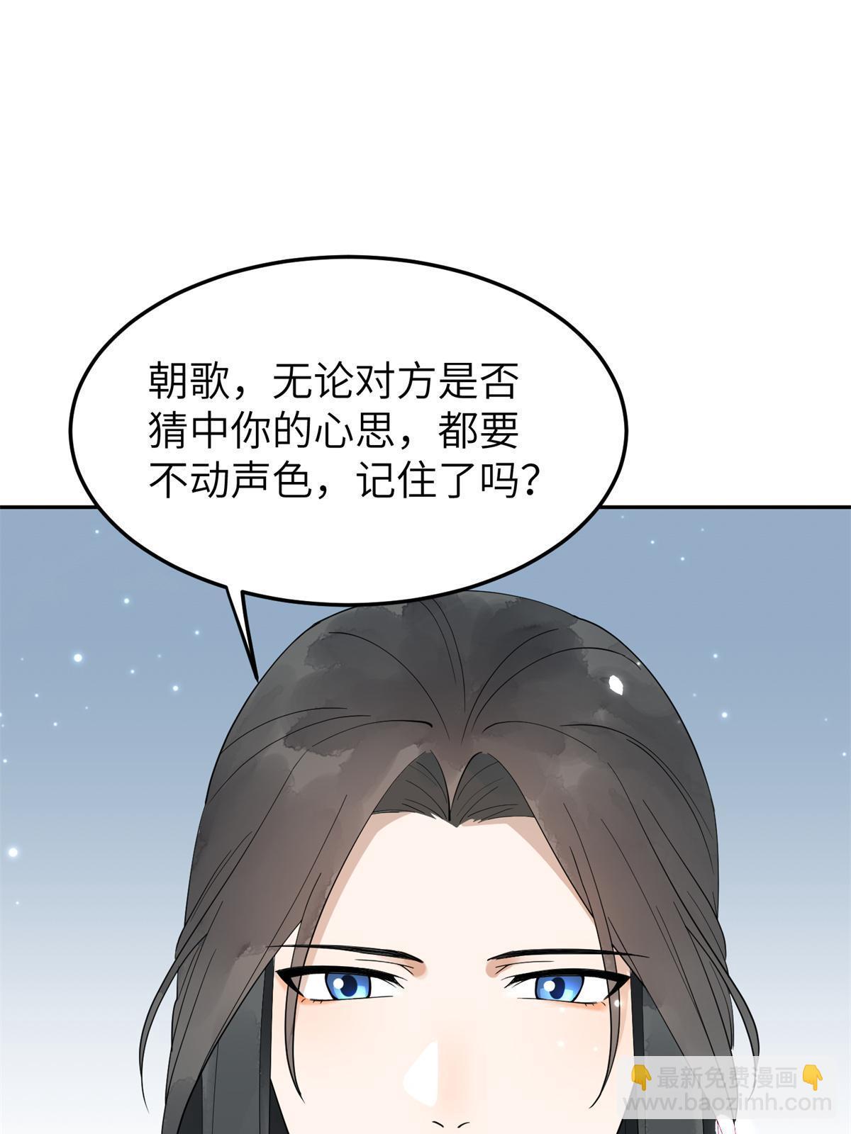 20 朝歌，你去哪儿了？(1/2)-第21话