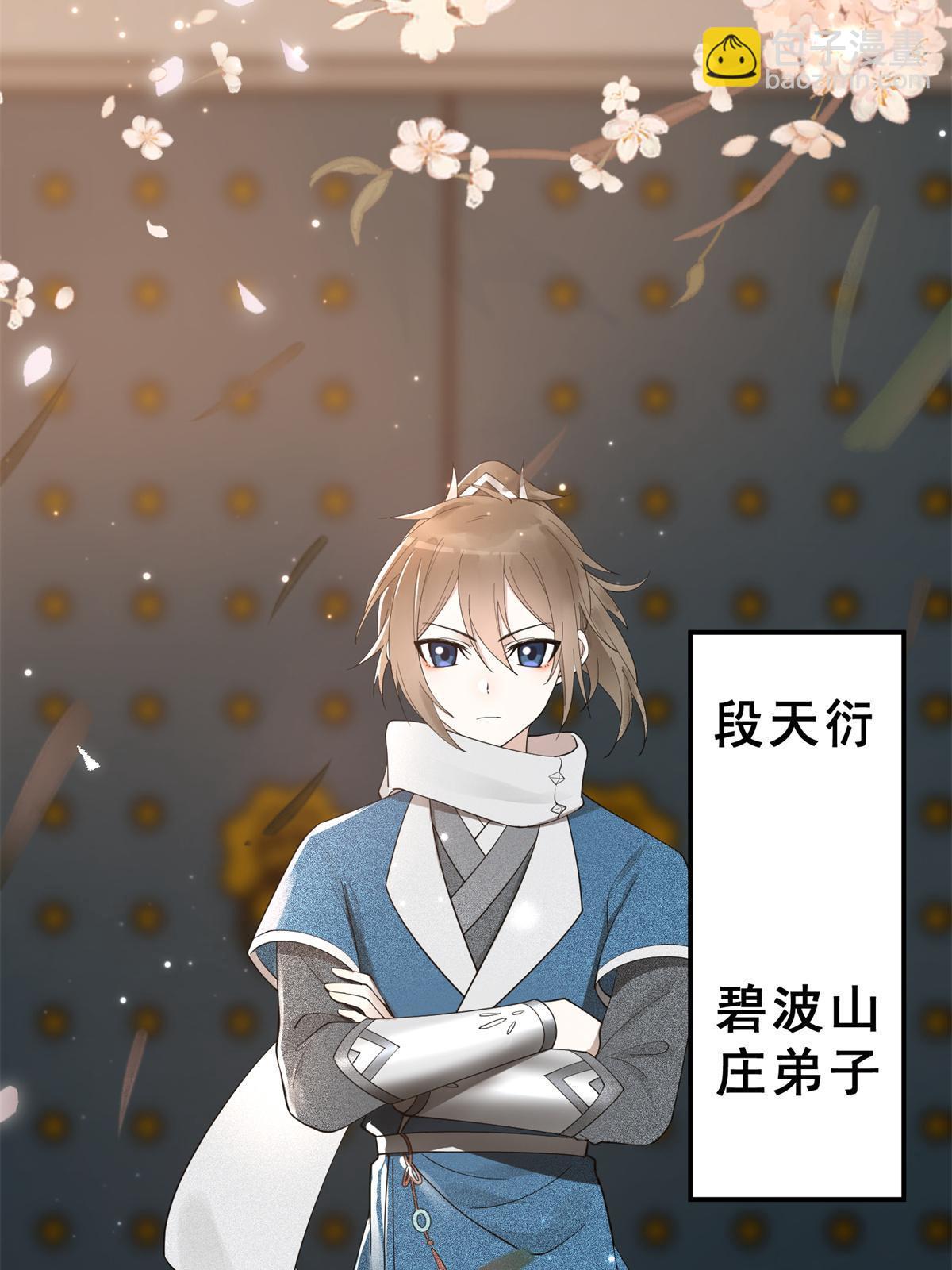 20 朝歌，你去哪儿了？(1/2)-第21话