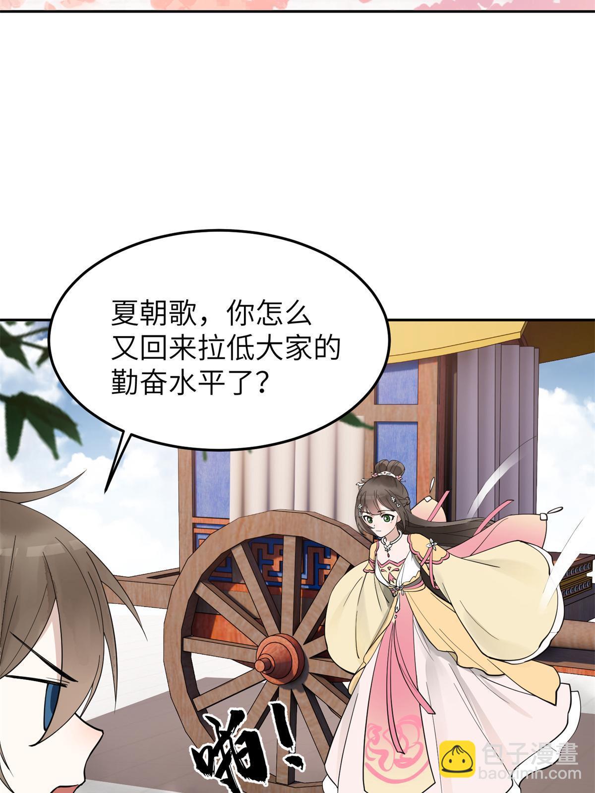 20 朝歌，你去哪儿了？(1/2)-第21话