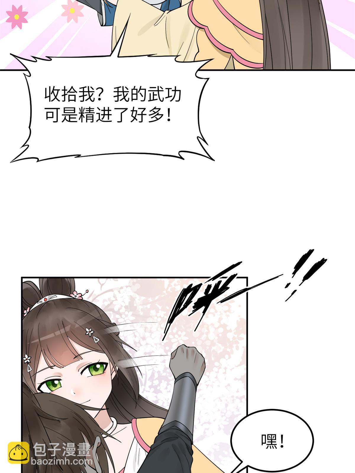 20 朝歌，你去哪儿了？(1/2)-第21话