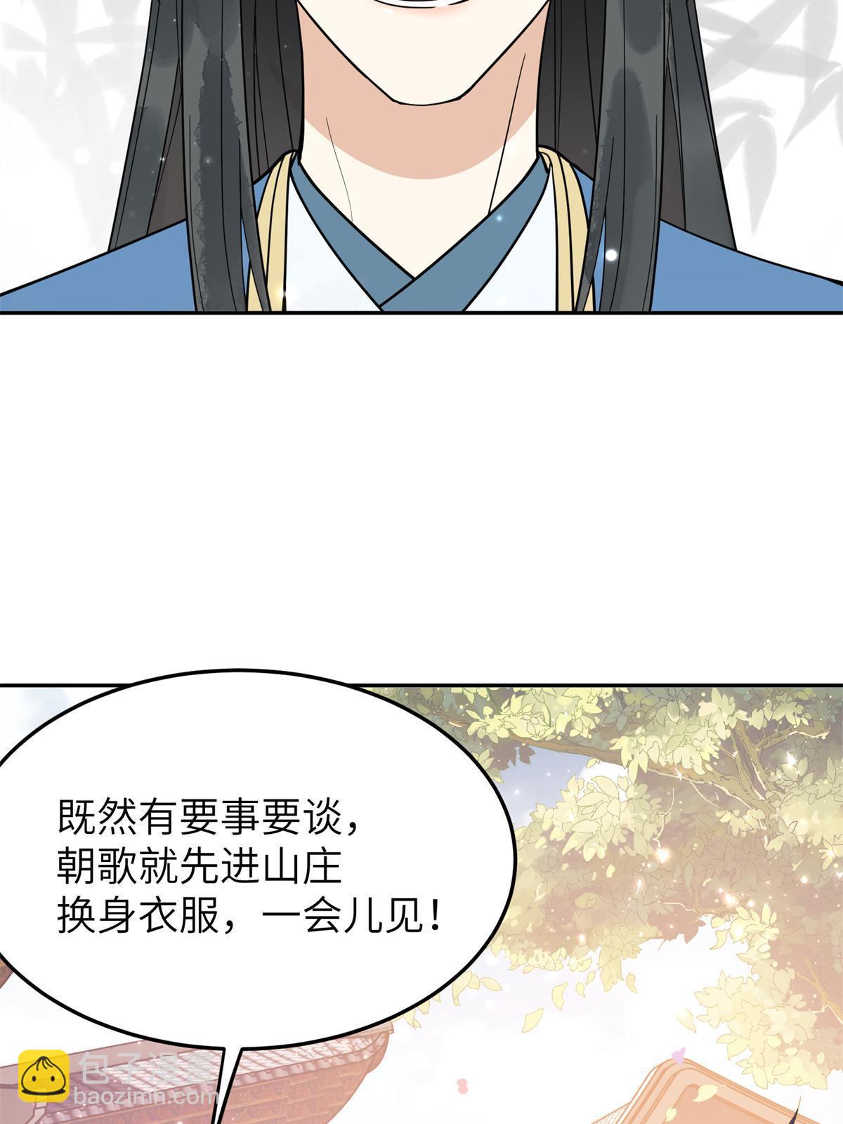 20 朝歌，你去哪儿了？(1/2)-第21话