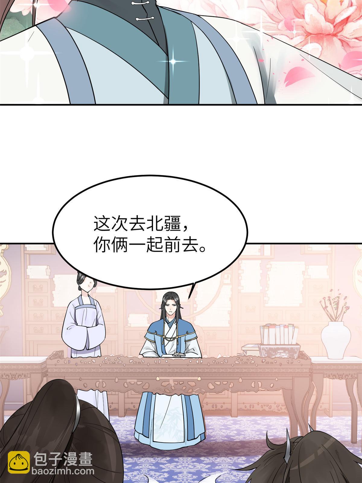 20 朝歌，你去哪儿了？(1/2)-第21话