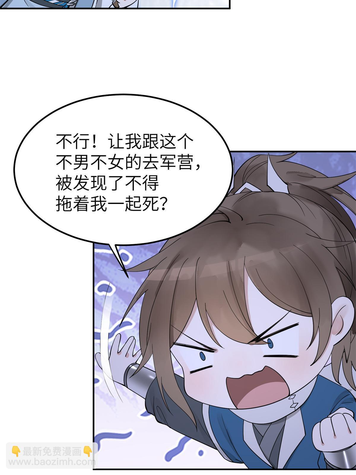 20 朝歌，你去哪儿了？(1/2)-第21话