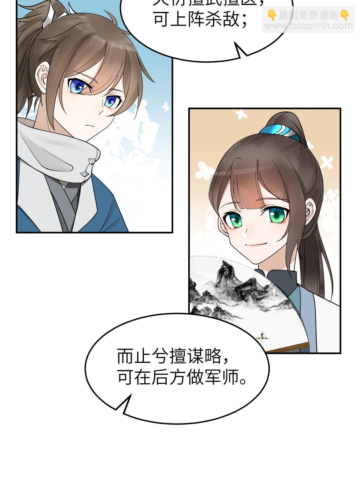 20 朝歌，你去哪儿了？(1/2)-第21话