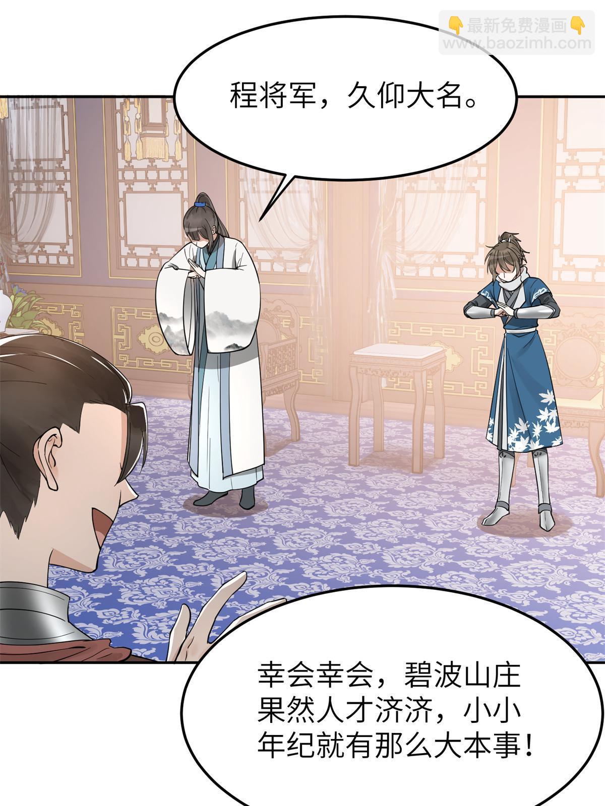 20 朝歌，你去哪儿了？(1/2)-第21话