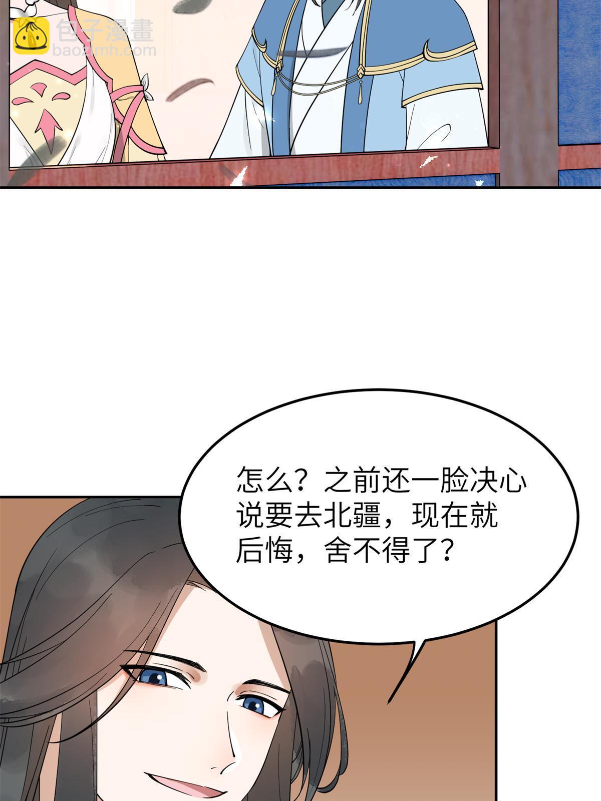 20 朝歌，你去哪儿了？(1/2)-第21话