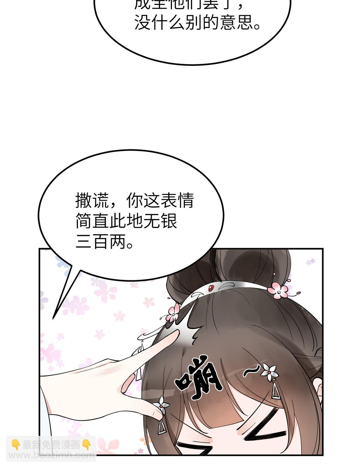 20 朝歌，你去哪儿了？(1/2)-第21话