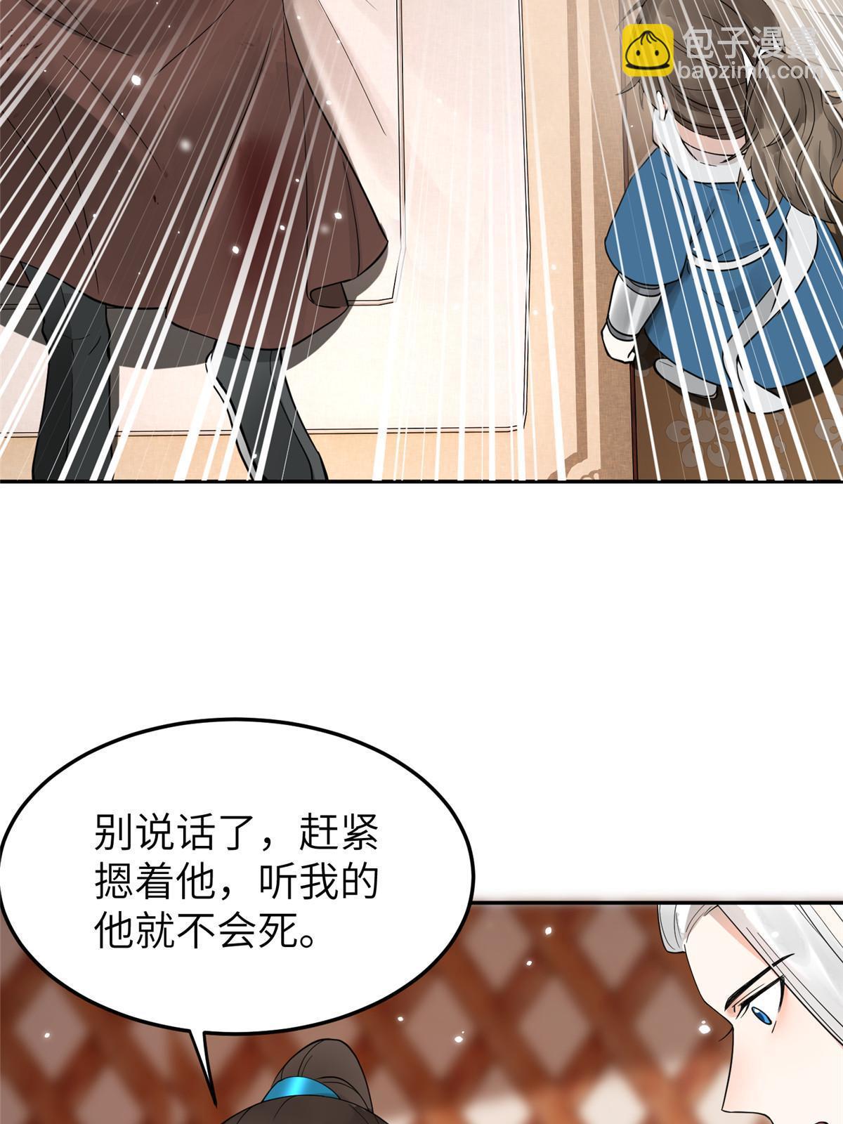 24 睡都睡过了，怕什么(1/2)-第25话