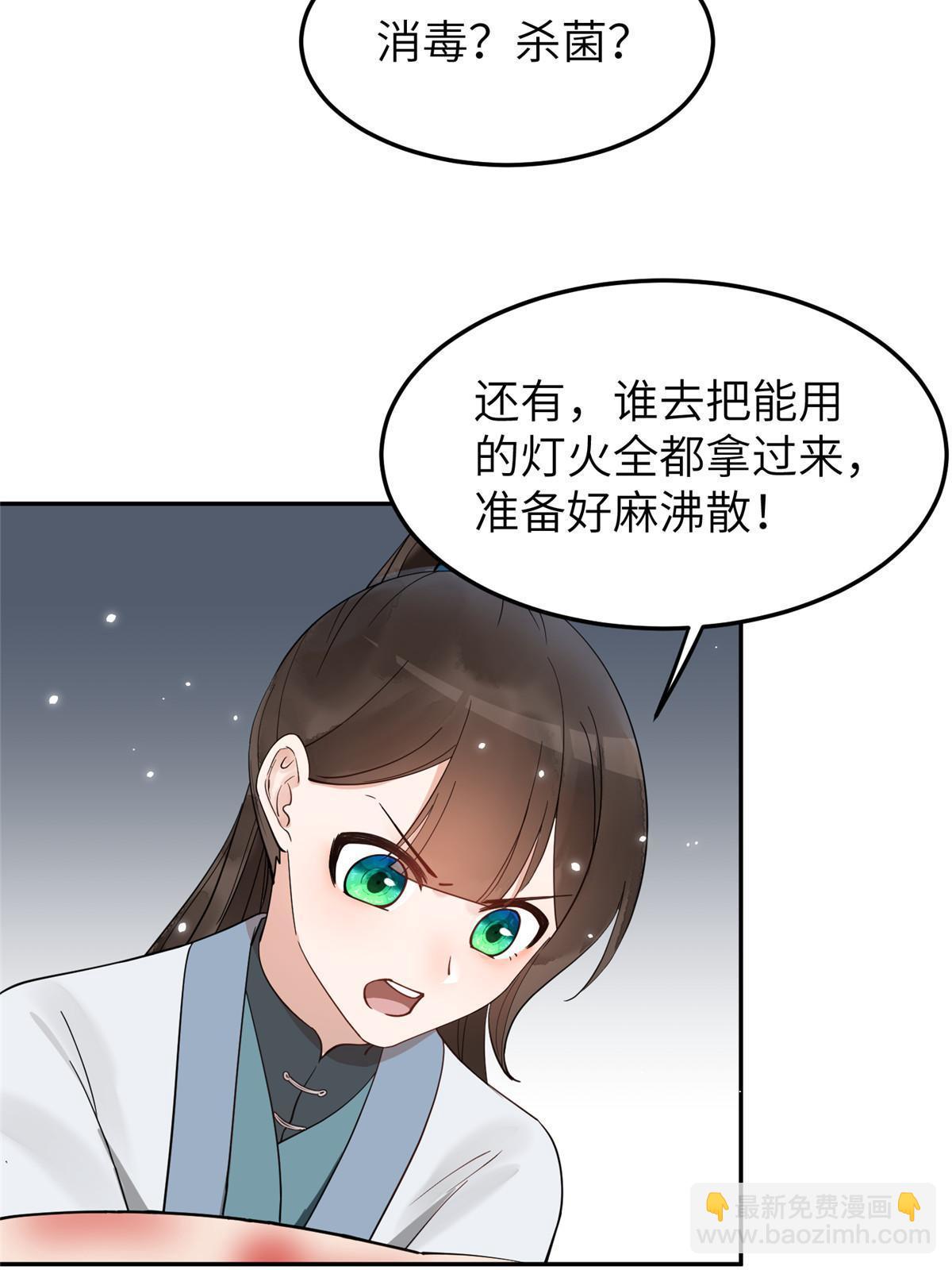 24 睡都睡过了，怕什么(1/2)-第25话