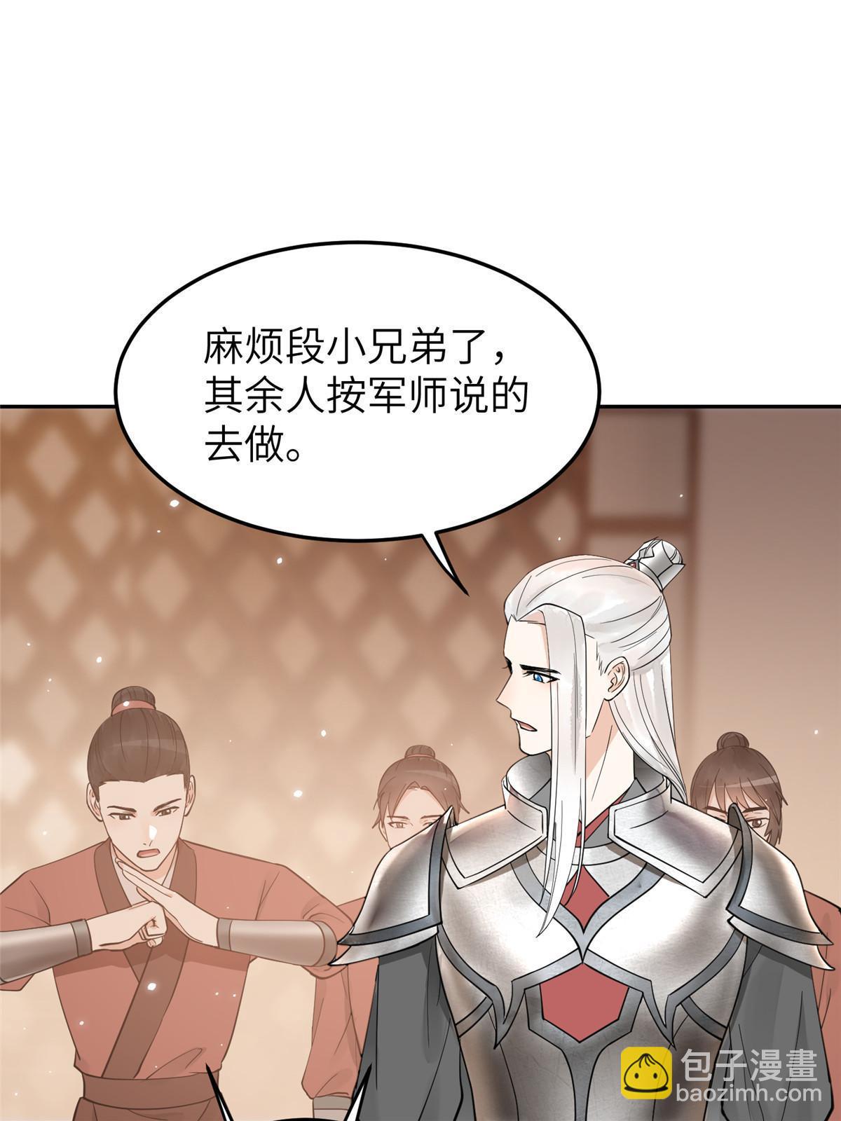 24 睡都睡过了，怕什么(1/2)-第25话