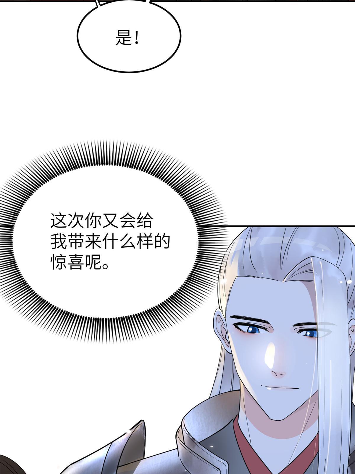 24 睡都睡过了，怕什么(1/2)-第25话