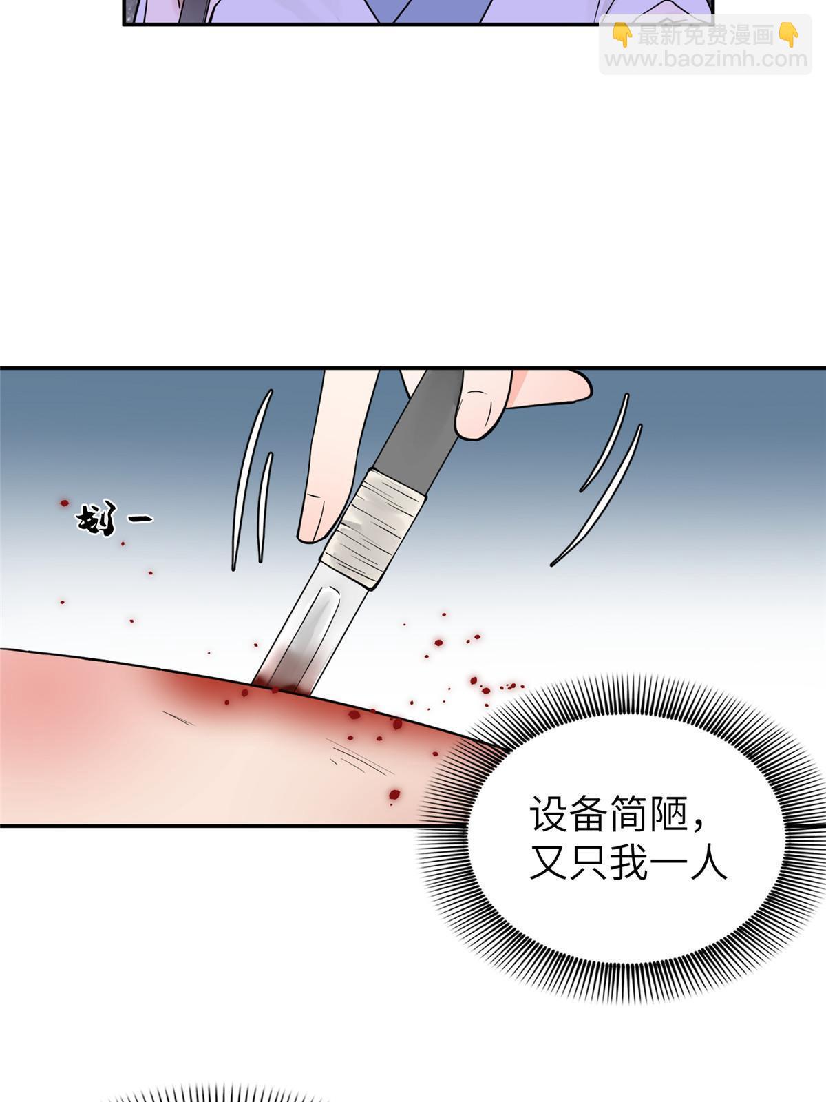 24 睡都睡过了，怕什么(1/2)-第25话