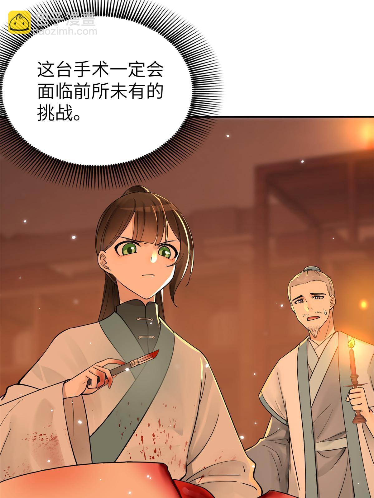 24 睡都睡过了，怕什么(1/2)-第25话