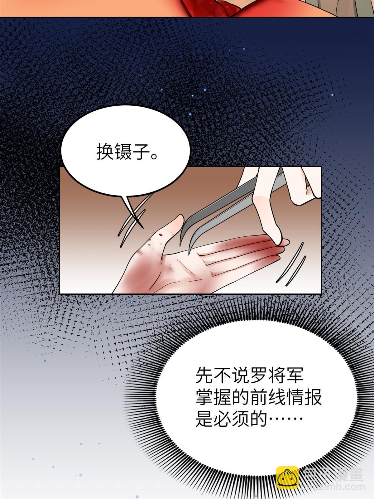 24 睡都睡过了，怕什么(1/2)-第25话