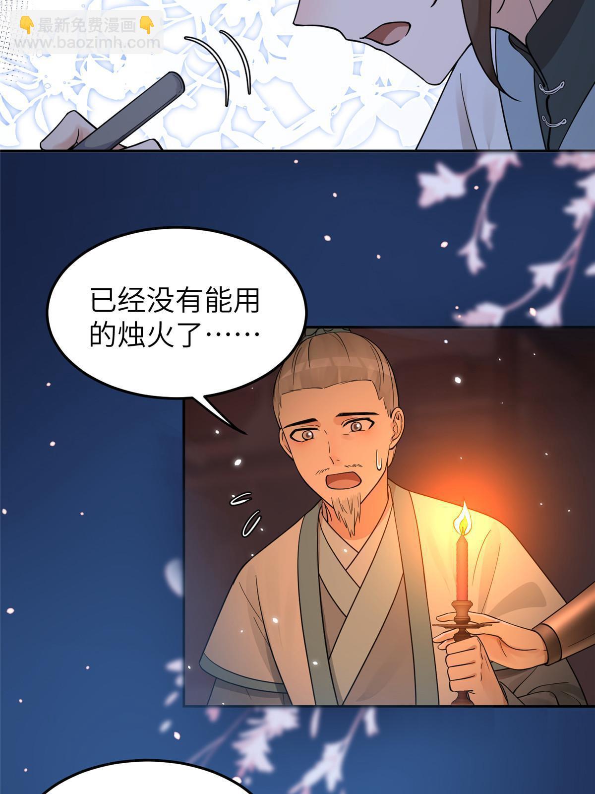 24 睡都睡过了，怕什么(1/2)-第25话