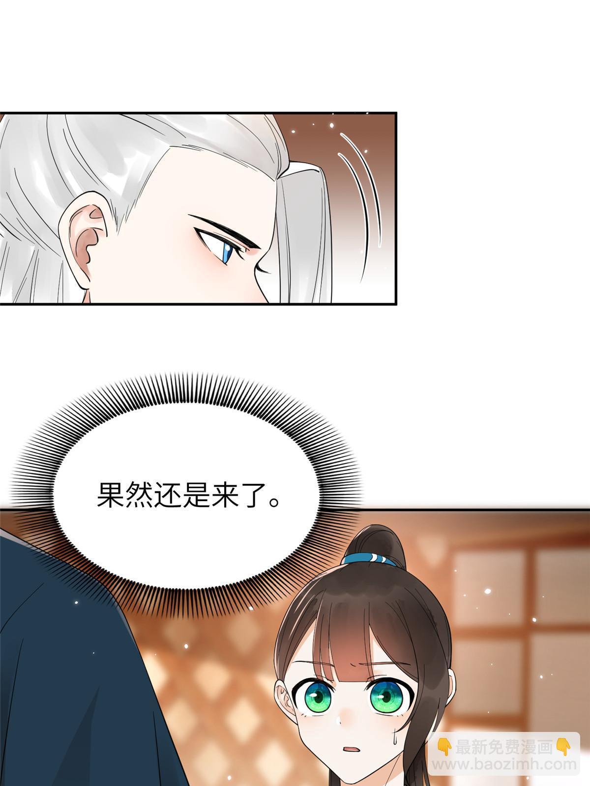 24 睡都睡过了，怕什么(1/2)-第25话