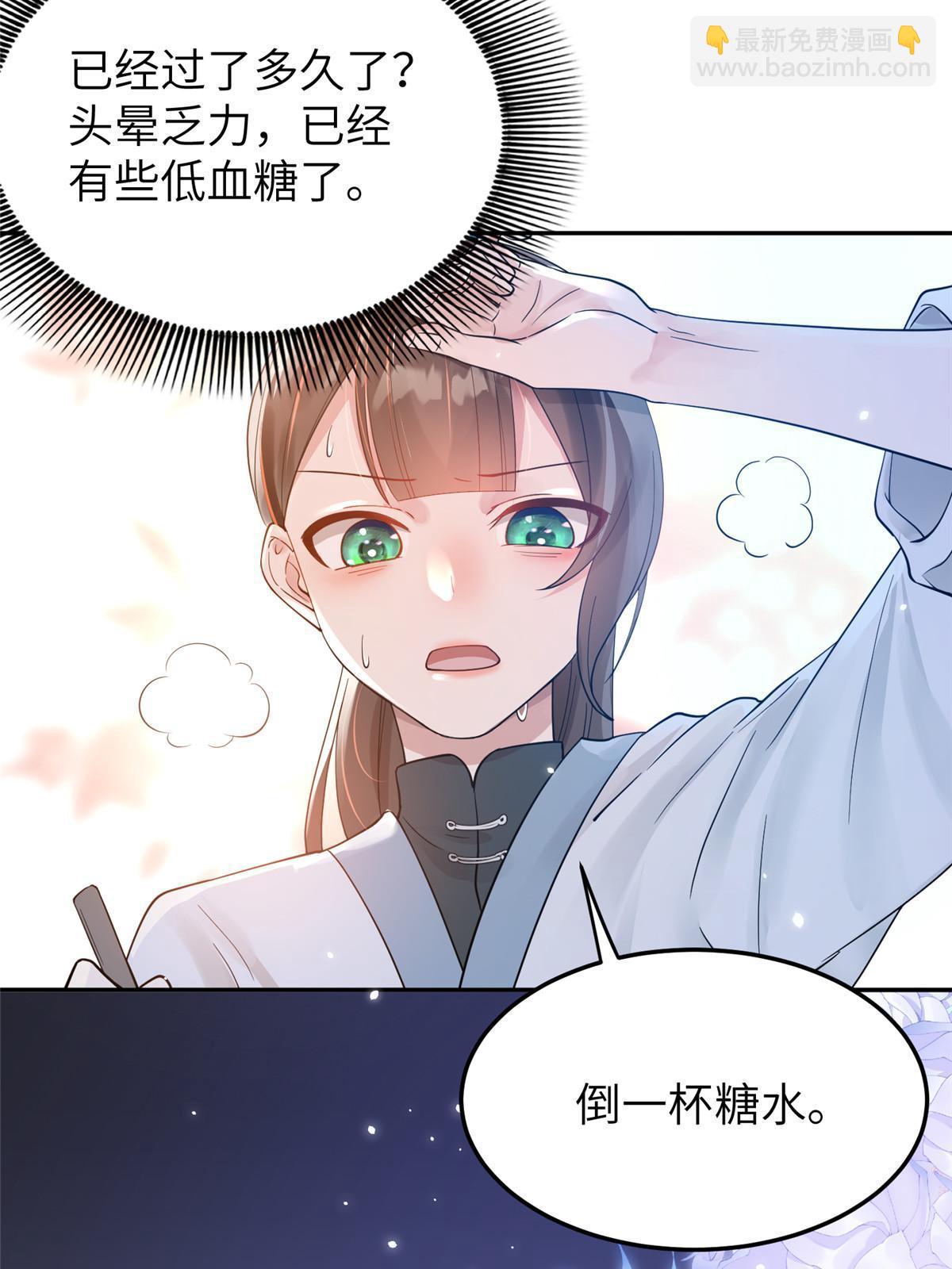 24 睡都睡过了，怕什么(1/2)-第25话