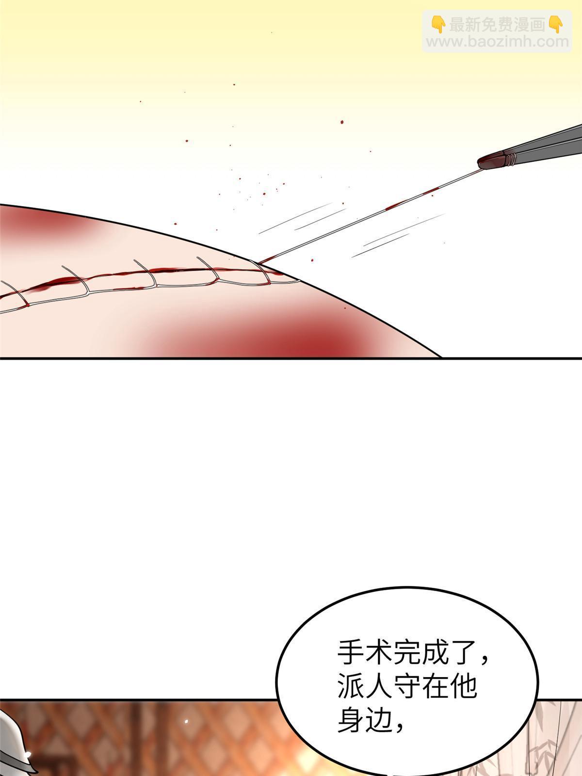 24 睡都睡过了，怕什么(1/2)-第25话