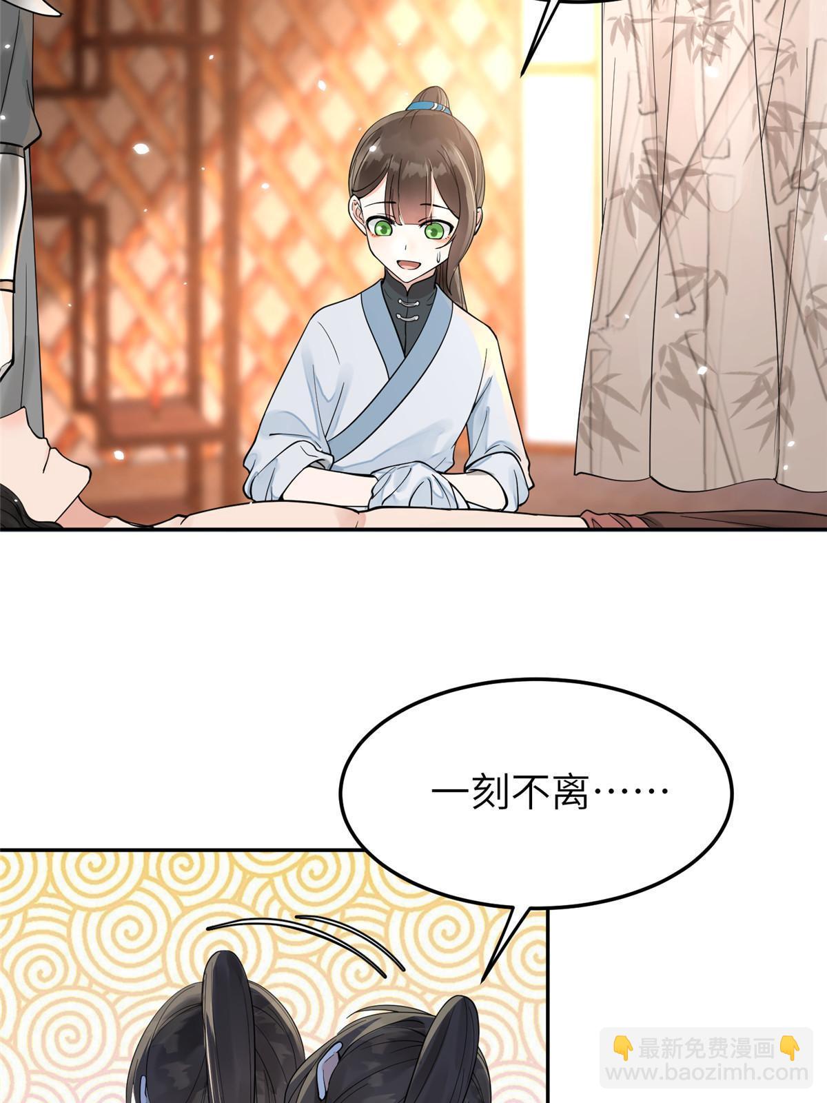 24 睡都睡过了，怕什么(1/2)-第25话