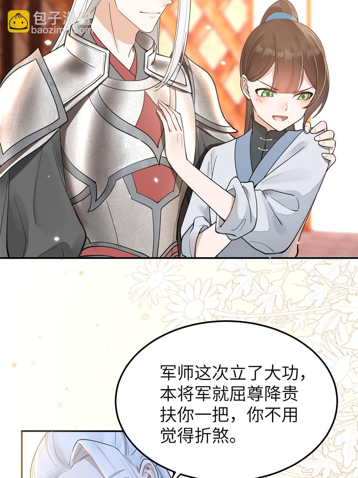 24 睡都睡过了，怕什么(1/2)-第25话