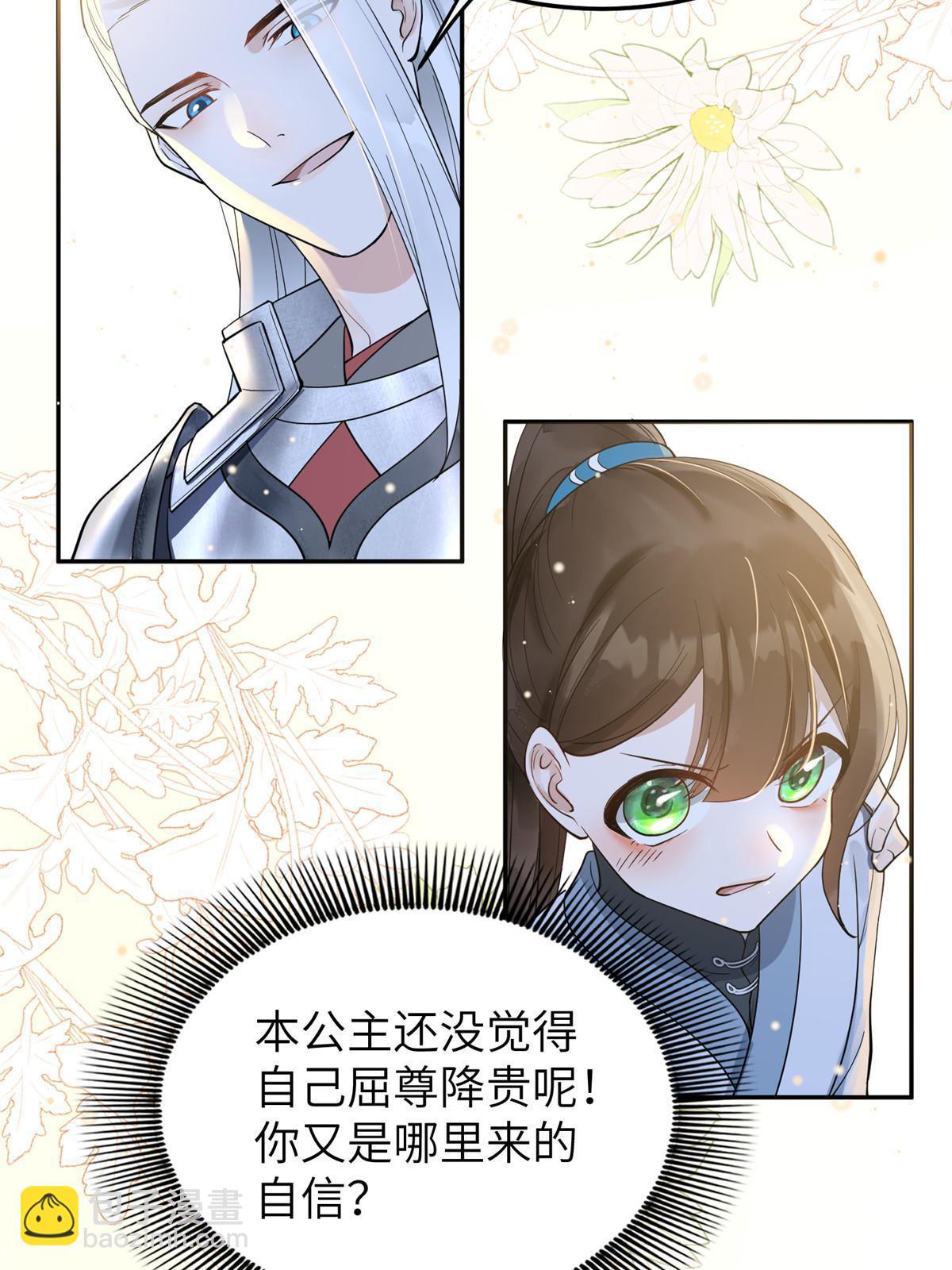 24 睡都睡过了，怕什么(1/2)-第25话