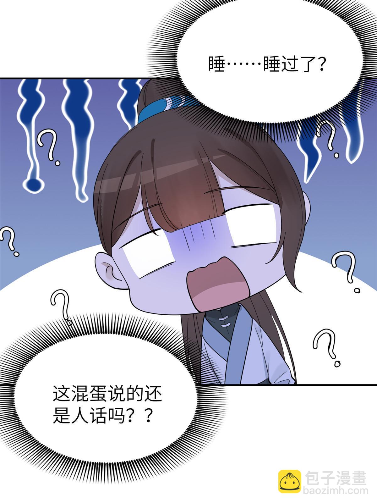 24 睡都睡过了，怕什么(1/2)-第25话