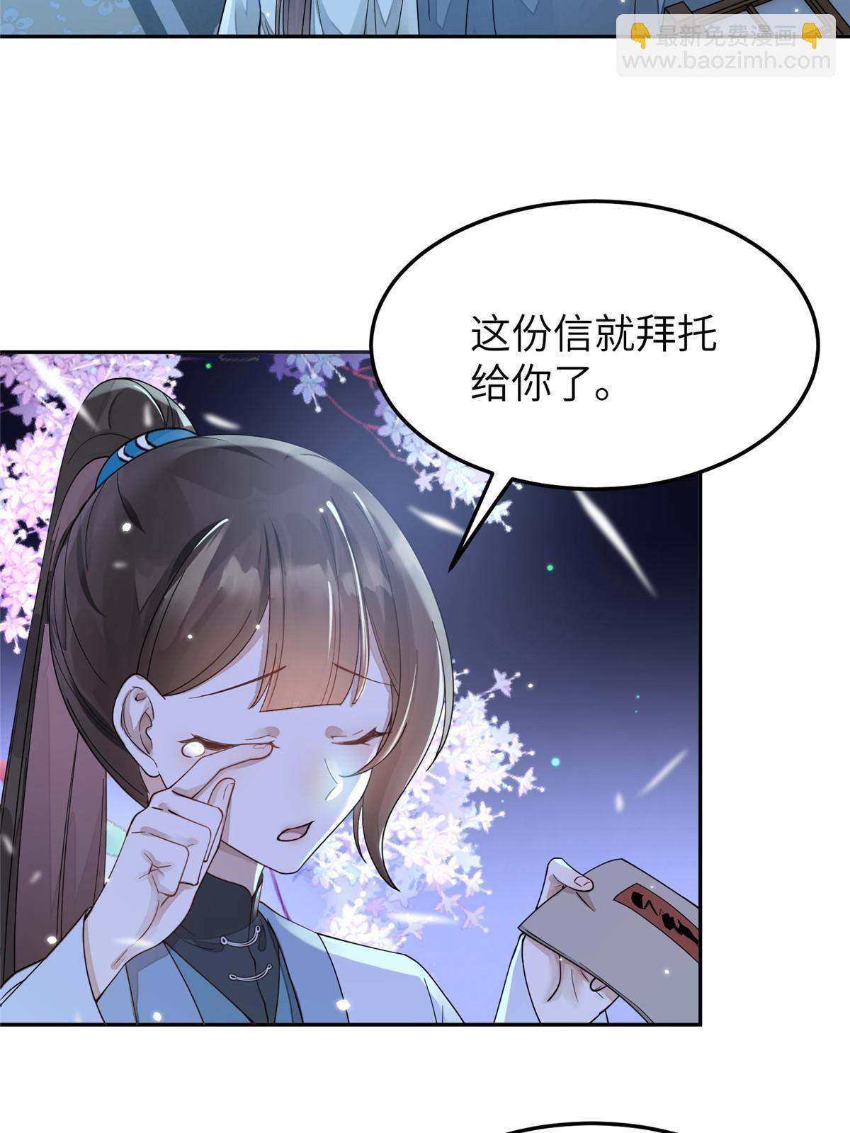 26 傻瓜，我不舍得你送死(1/2)-第27话