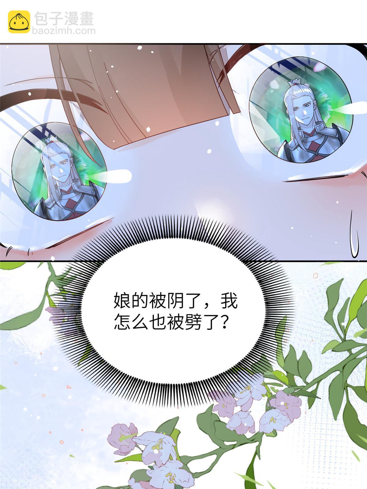 26 傻瓜，我不舍得你送死(1/2)-第27话