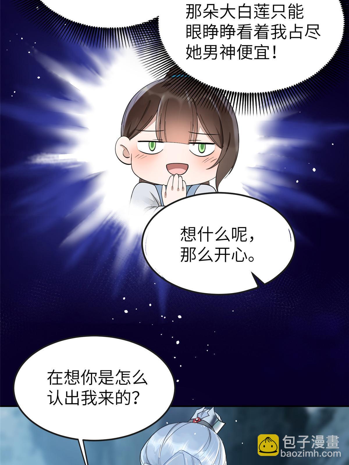 28 那我就替你牺牲吧(1/2)-第29话