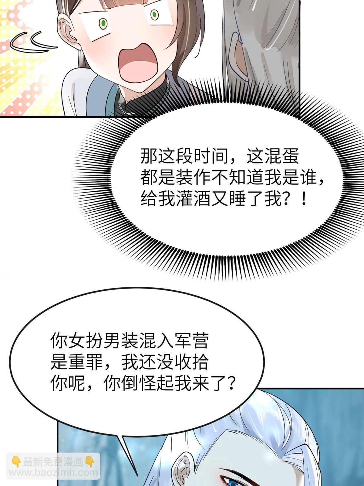 28 那我就替你牺牲吧(1/2)-第29话