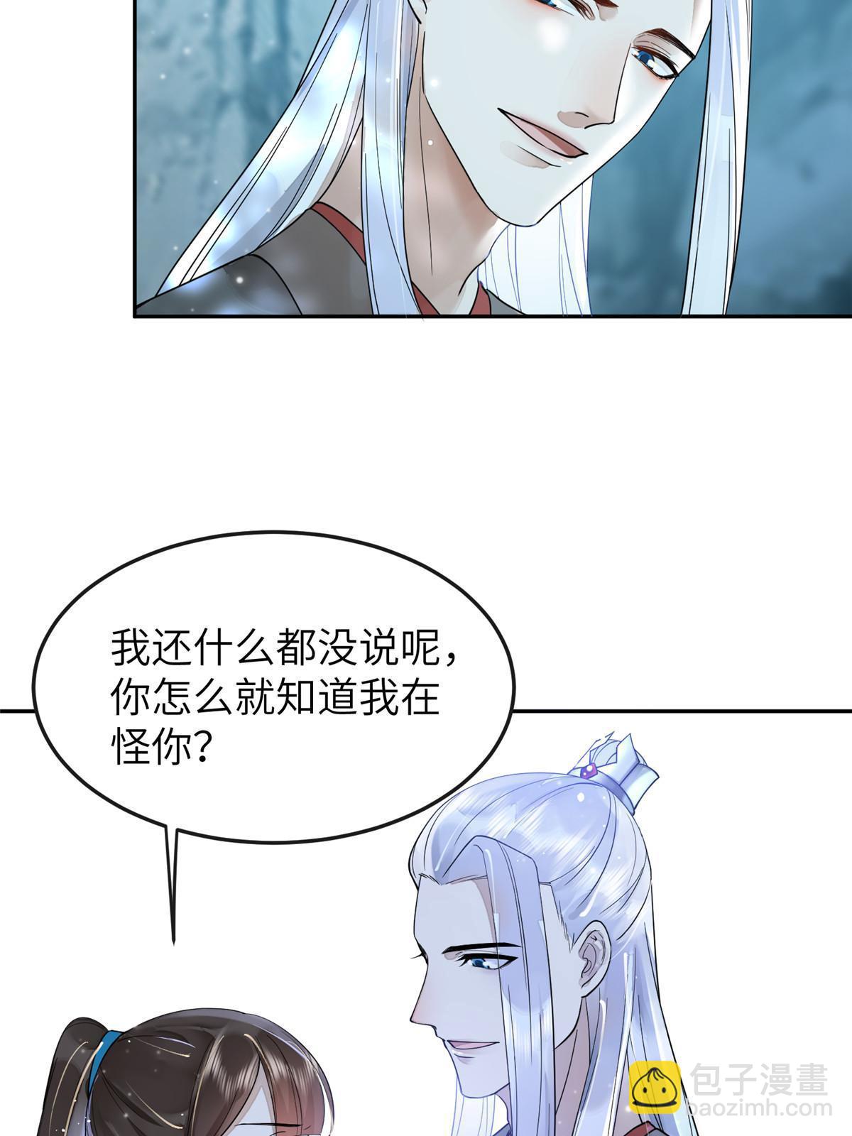 28 那我就替你牺牲吧(1/2)-第29话
