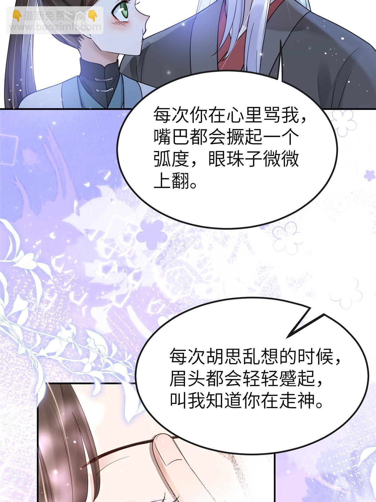 28 那我就替你牺牲吧(1/2)-第29话