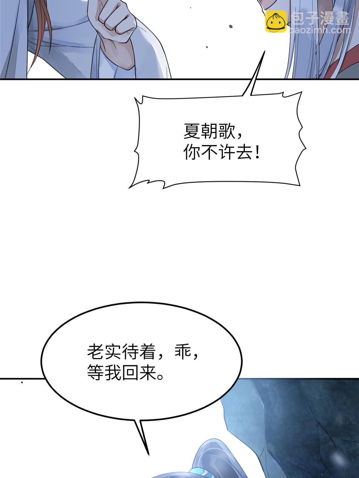 28 那我就替你牺牲吧(1/2)-第29话