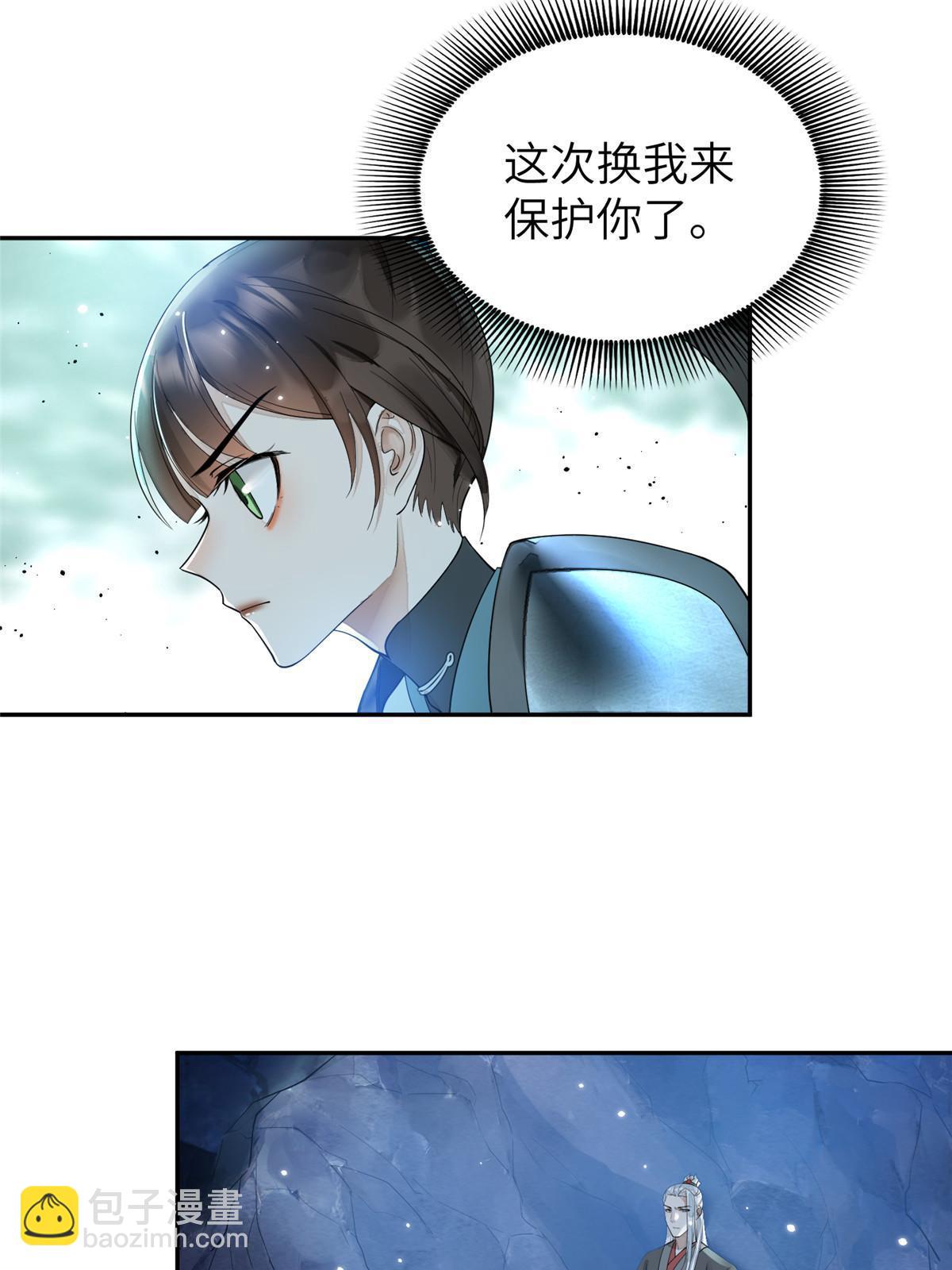 28 那我就替你牺牲吧(1/2)-第29话