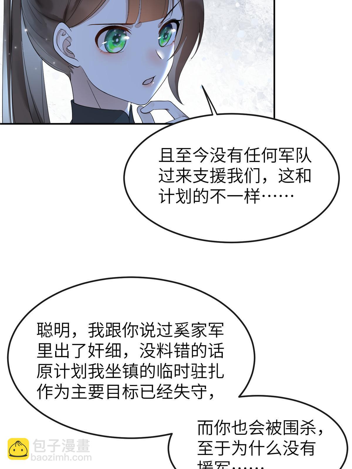 28 那我就替你牺牲吧(1/2)-第29话