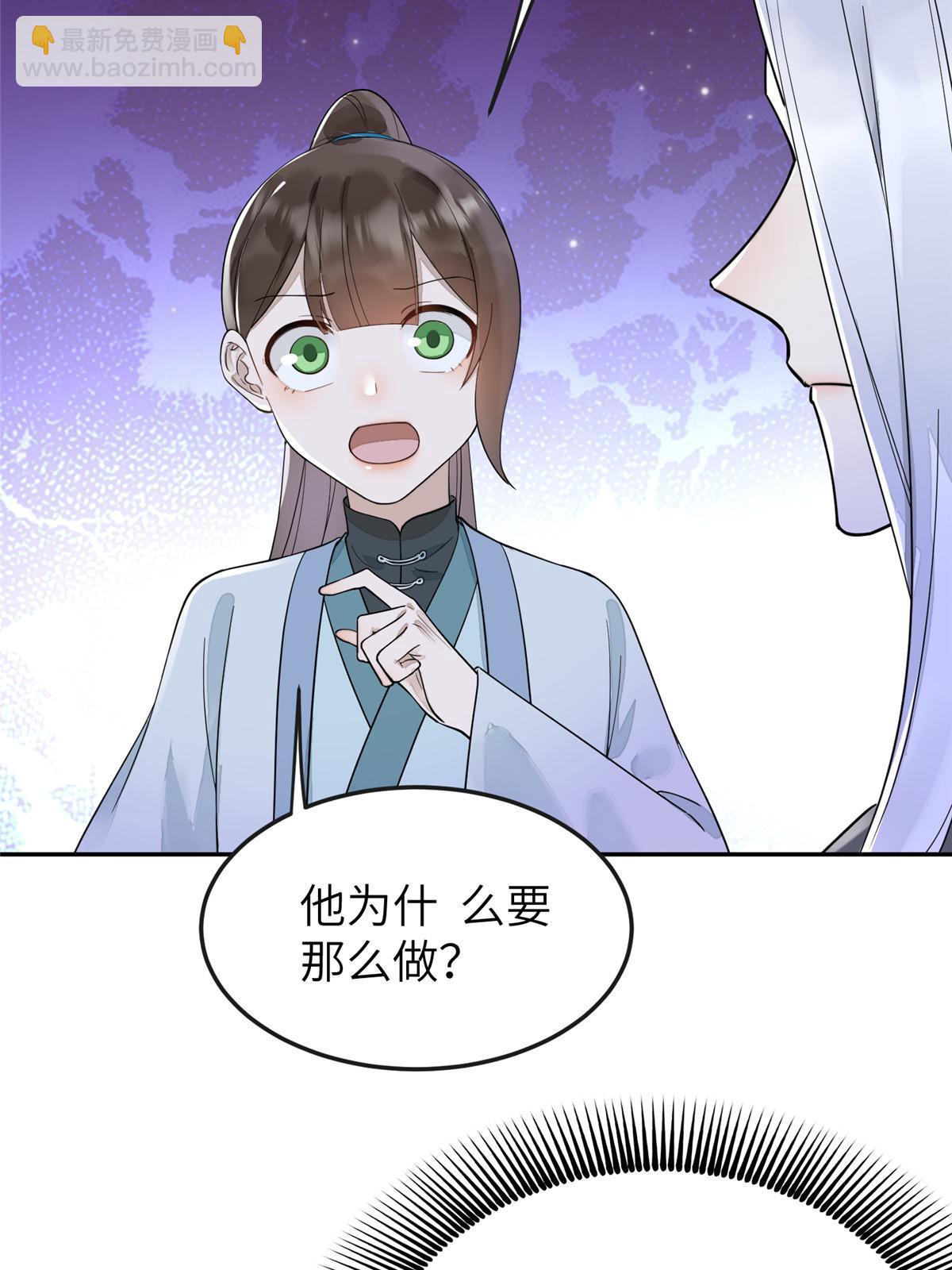 28 那我就替你牺牲吧(1/2)-第29话