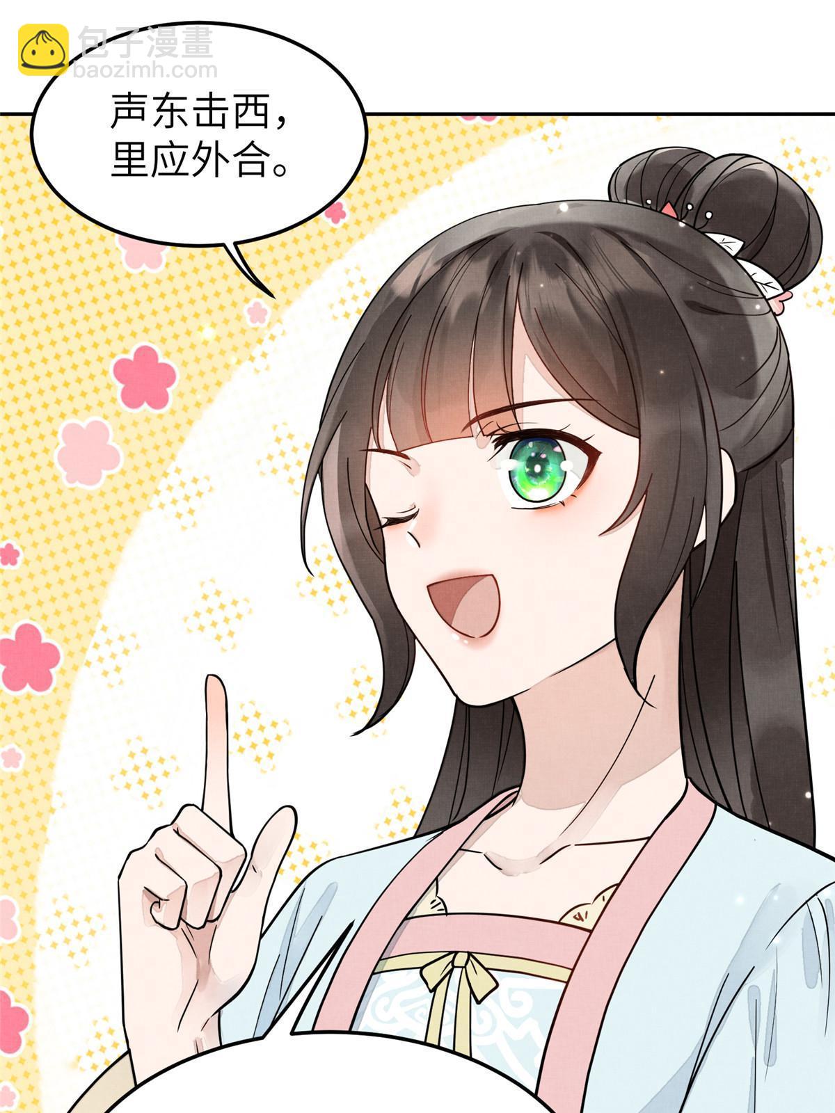 30 难道他喜欢上我了？(1/2)-第31话
