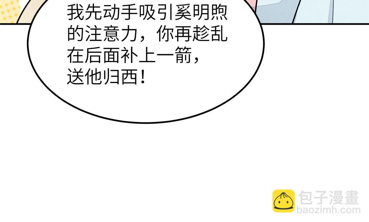 30 难道他喜欢上我了？(1/2)-第31话