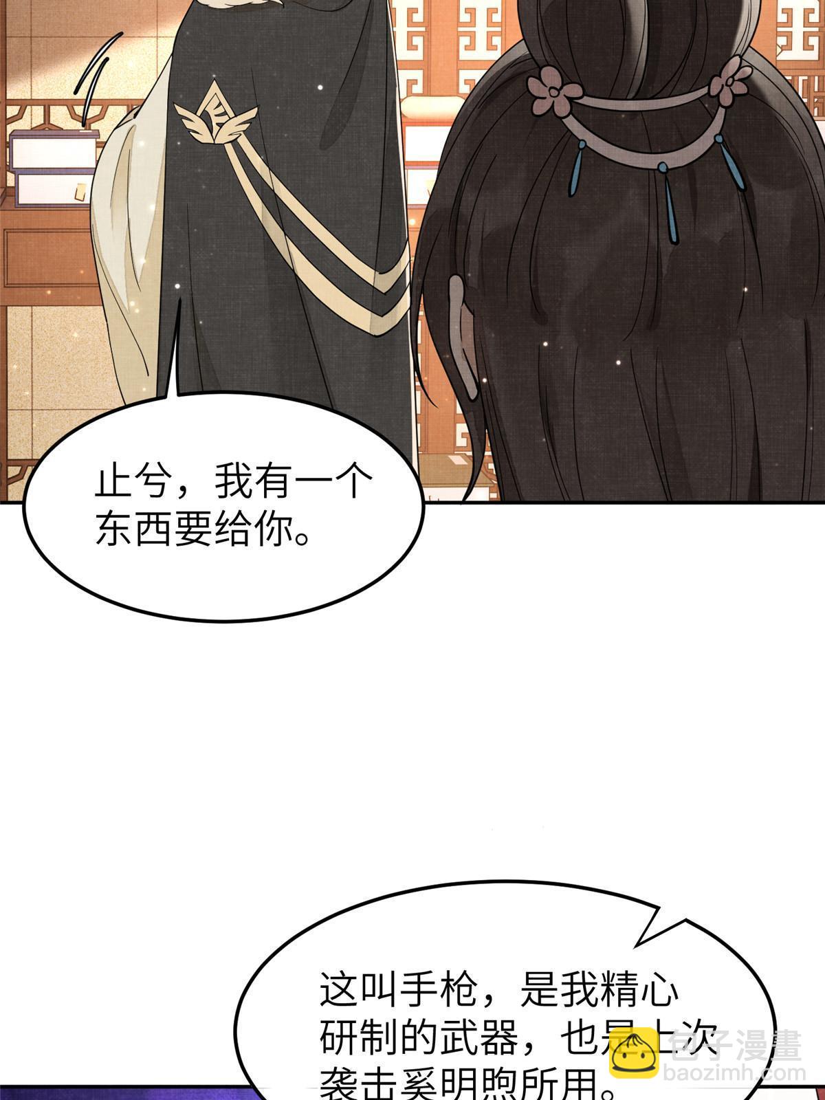 30 难道他喜欢上我了？(1/2)-第31话