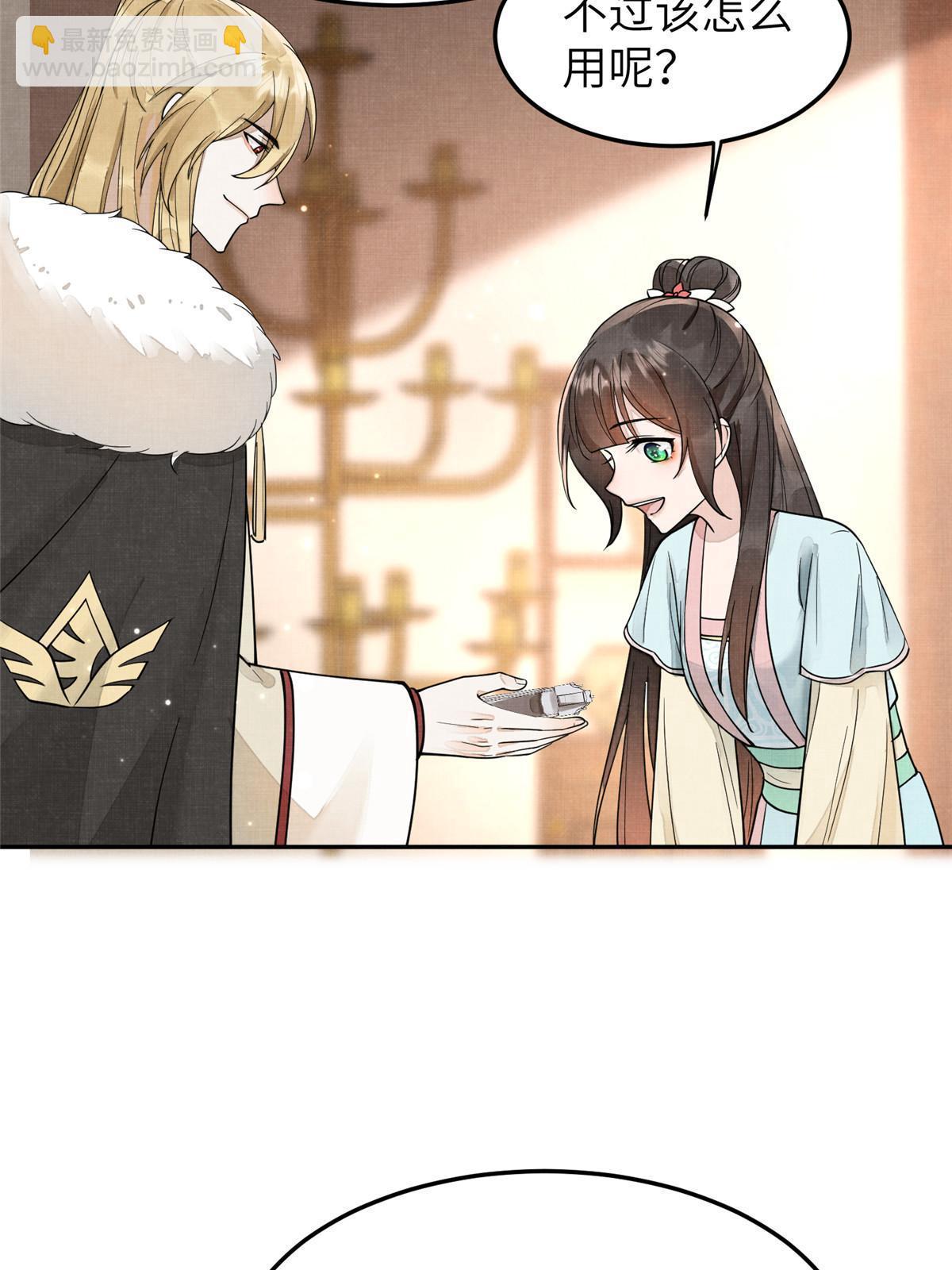 30 难道他喜欢上我了？(1/2)-第31话