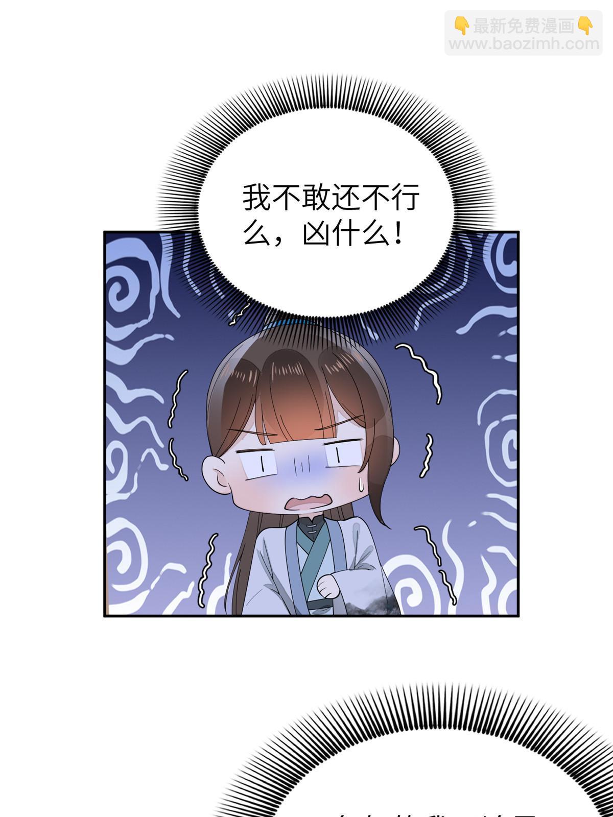 32 这是我可以免费看的吗？(1/2)-第33话