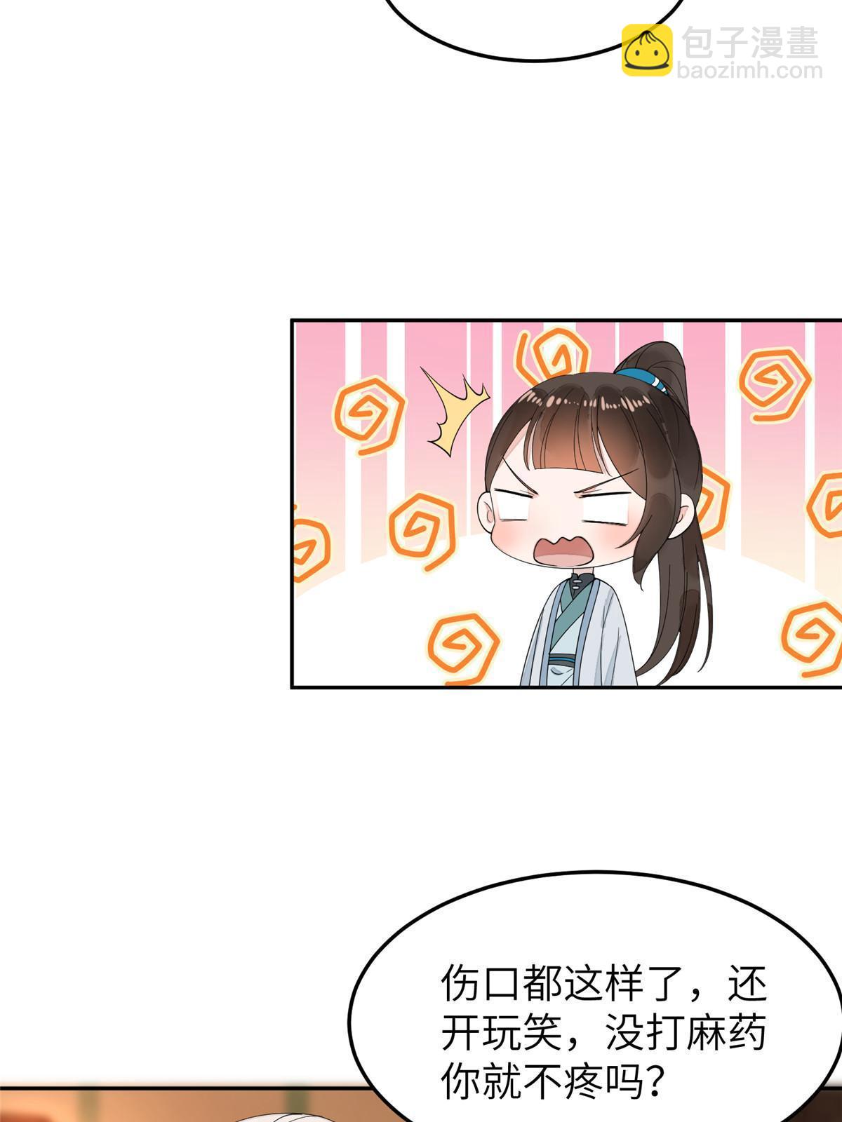 32 这是我可以免费看的吗？(1/2)-第33话