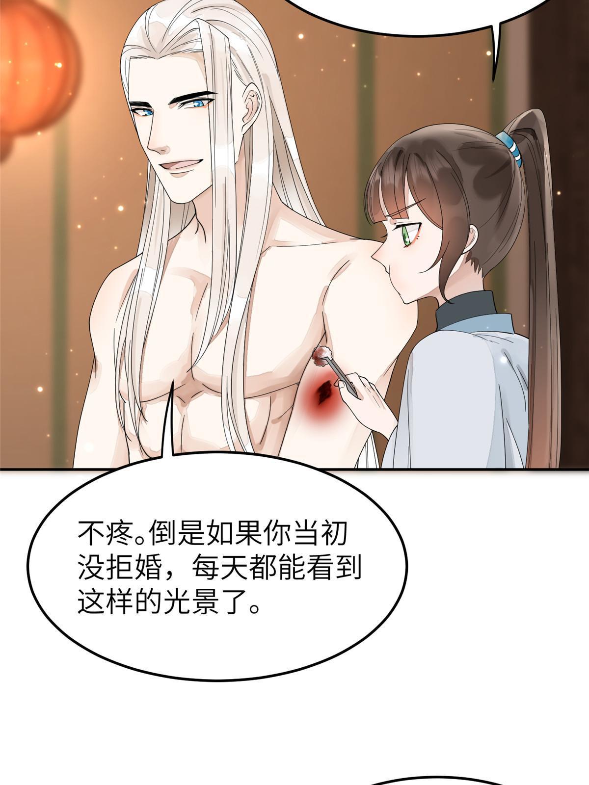 32 这是我可以免费看的吗？(1/2)-第33话