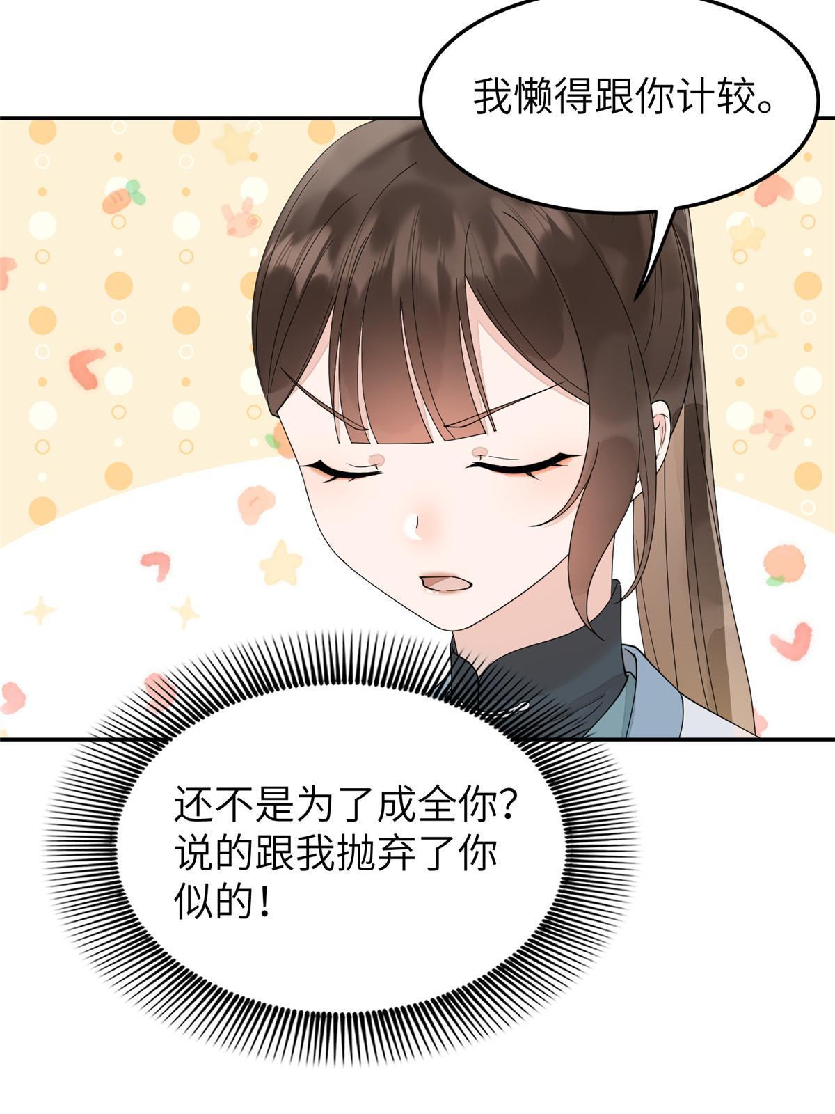 32 这是我可以免费看的吗？(1/2)-第33话