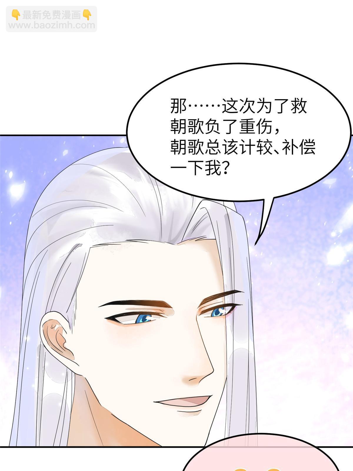 32 这是我可以免费看的吗？(1/2)-第33话